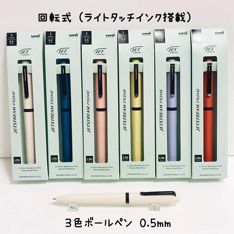 1pc Japan UNI JETSTREAM Prime  - Office Stationery Supply Business incelemesi ve fiyatı